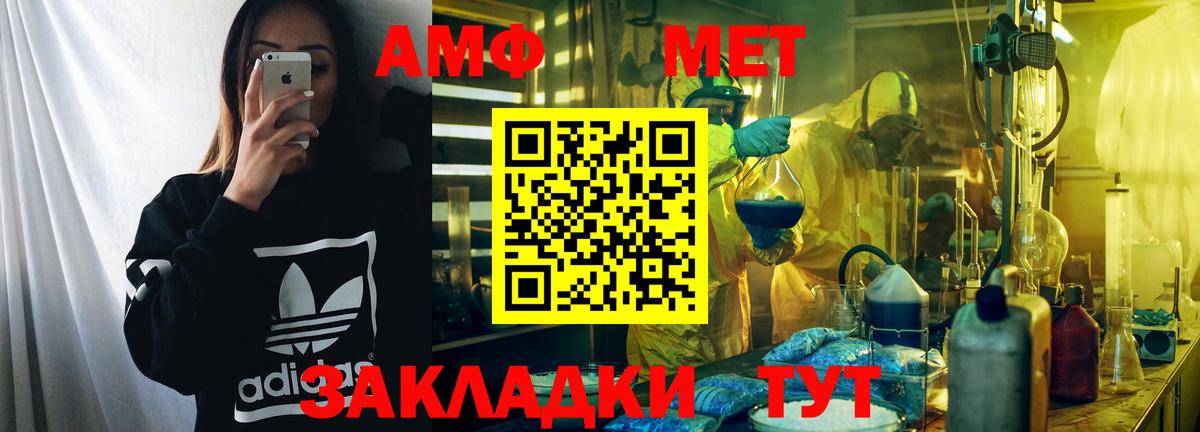 ссылка на мегу как войти  Вход с VPN  Белебей  АМФ VHQ  Амфетамин  АМФЕТАМИН 