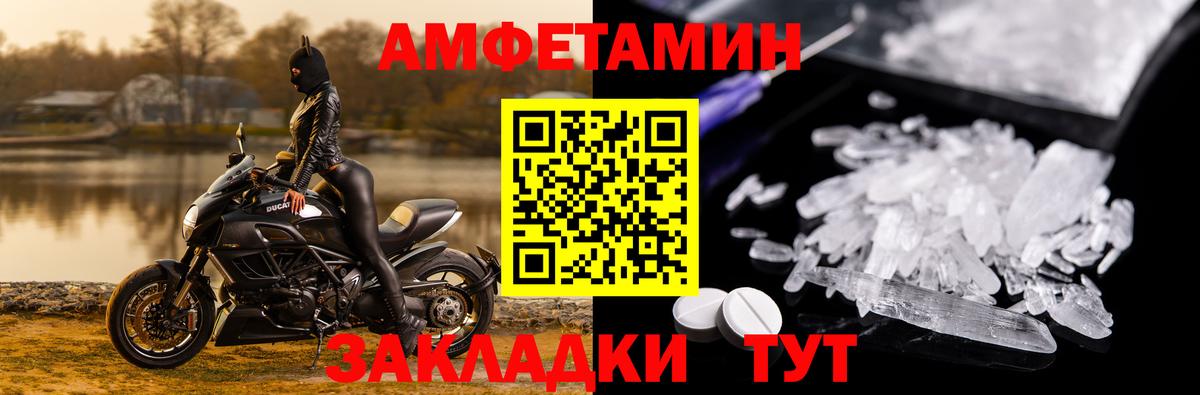 Amphetamine VHQ Белебей
