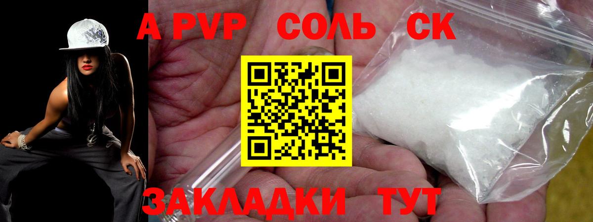 APVP Crystall Белебей
