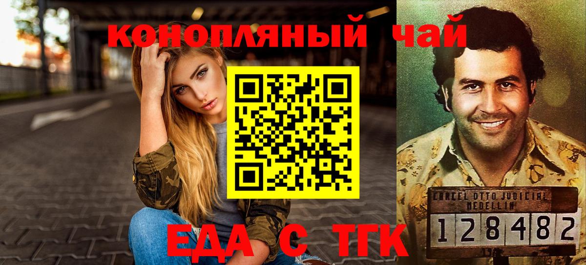 Canna-Cookies марихуана  Вход с VPN  Белебей 