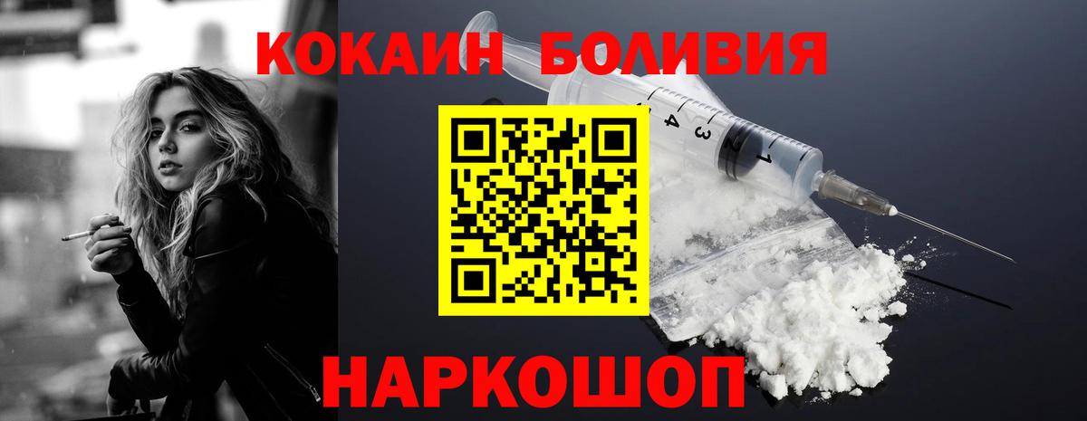Белебей  наркошоп  Cocaine Перу  Вход с VPN  Cocaine Колумбийский  КОКАИН 