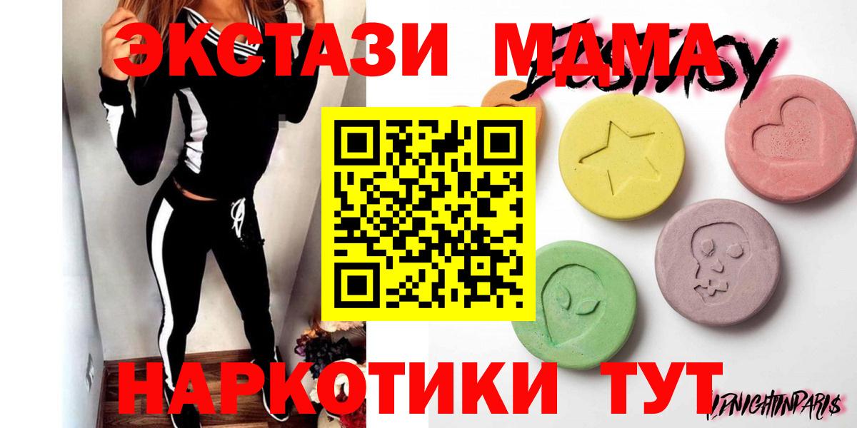 MEGA зеркало  Вход с VPN  Ecstasy  Белебей  Экстази Дубай 