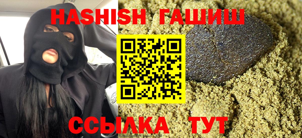 ГАШИШ VHQ Белебей