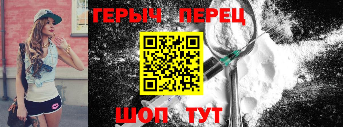 Героин Афган Белебей