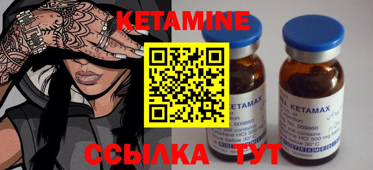 КЕТАМИН ketamine Белебей