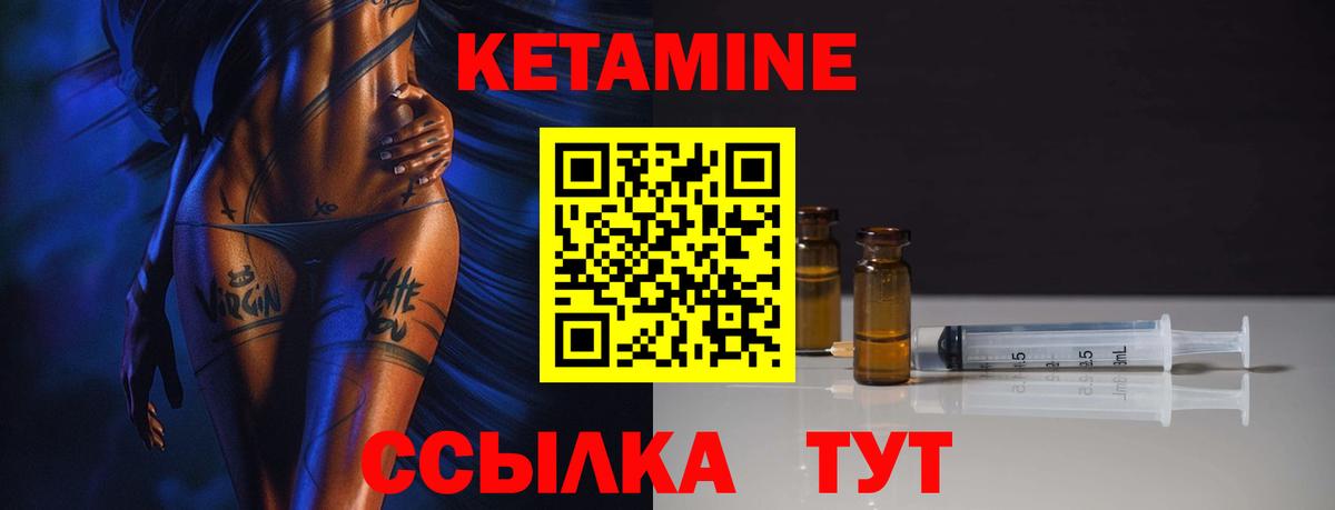 Белебей  Кетамин ketamine  Кетамин ketamine  Вход с VPN 