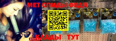 спиды Гуково