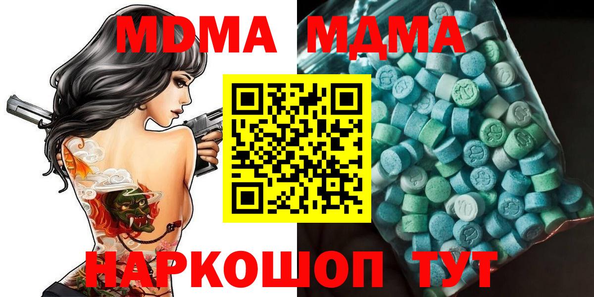 MDMA кристаллы  Вход с VPN  Белебей  MDMA кристаллы 