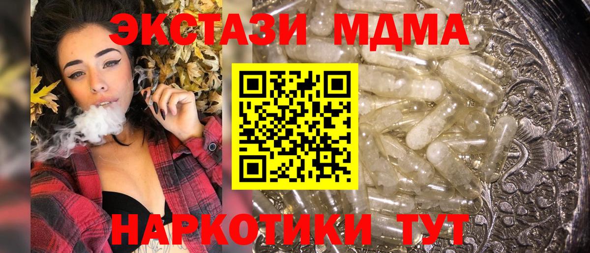МДМА молли Белебей