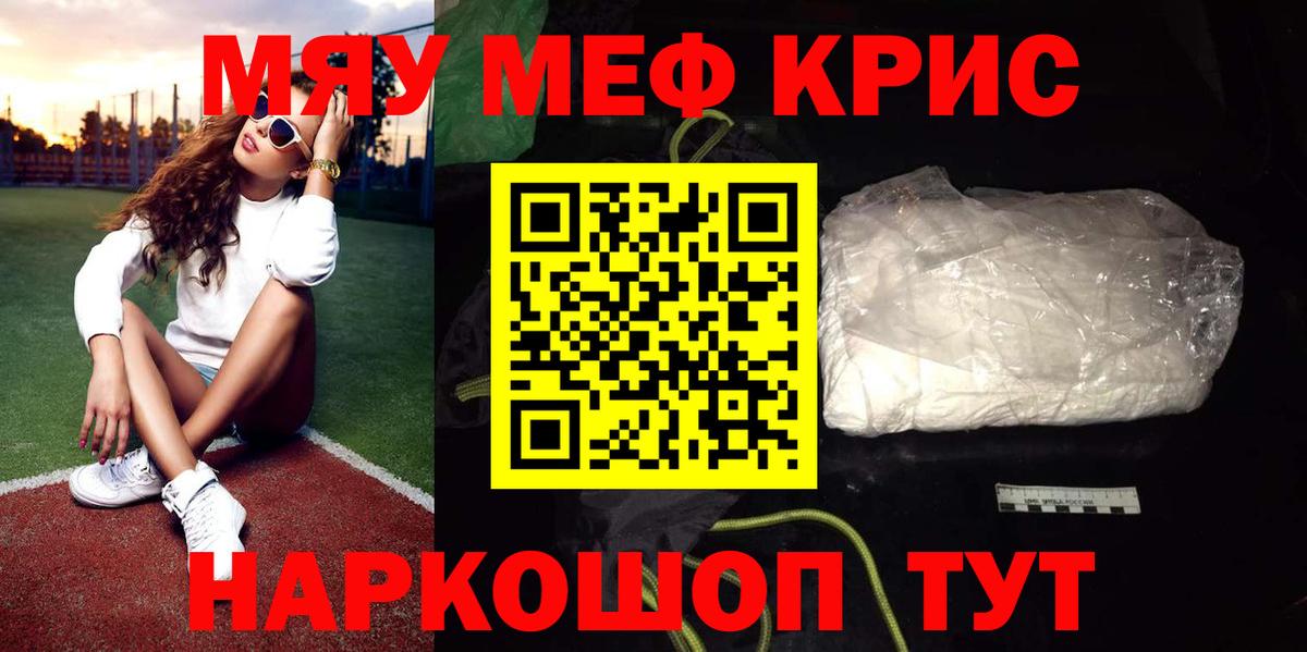Мефедрон mephedrone  МЕФ  продажа наркотиков  Белебей  Вход с VPN  Мефедрон кристаллы 