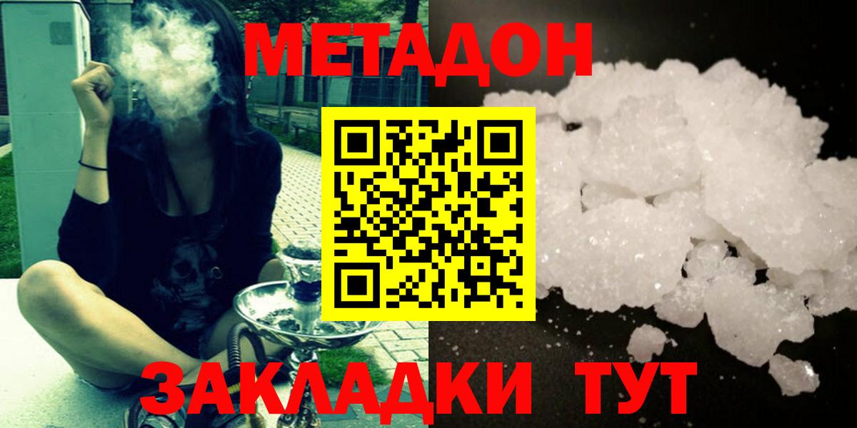 Метадон белоснежный  Вход с VPN  Белебей 