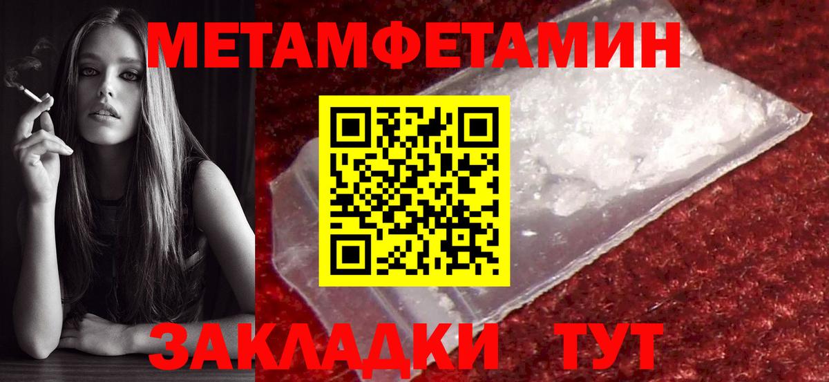 Белебей  МЕТАМФЕТАМИН винт  Вход с VPN 