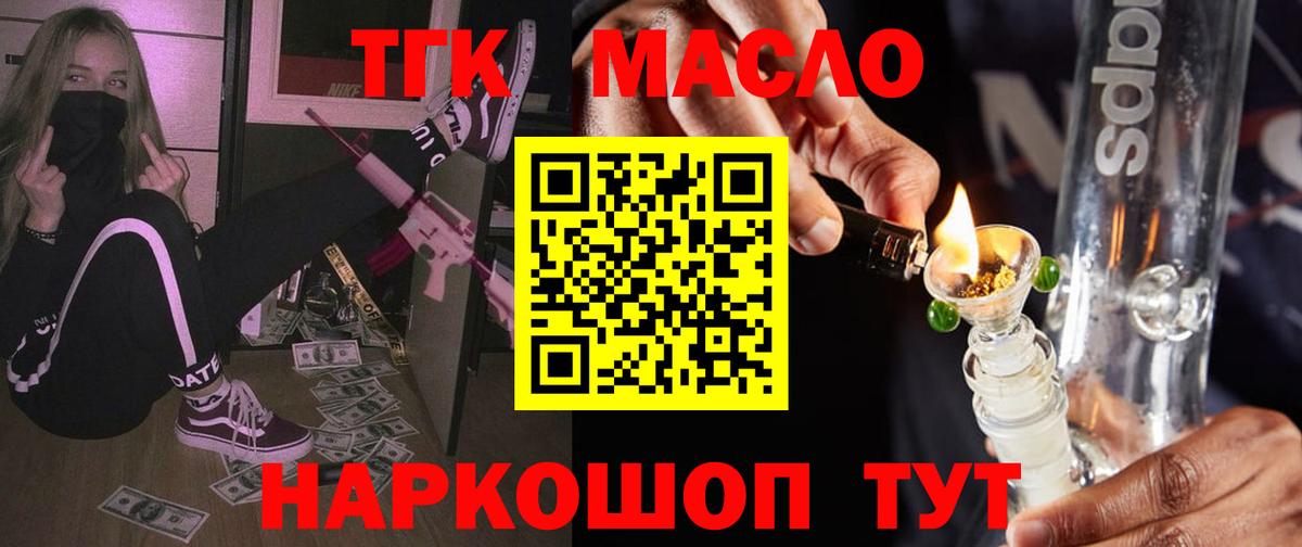 Белебей  Дистиллят ТГК Wax  Вход с VPN 